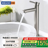 科固（KEGOO）K01018 加高面盆龙头 台上盆艺术碗盆冷热水龙头 304不锈钢拉丝