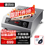 德玛仕（DEMASHI）商用电磁炉大功率3500w大电磁炉炒菜电池炉电磁灶大锅灶炒菜电炒炉火锅【全铜线圈】 不挑锅具【凹面电陶炉】TC3500-F1