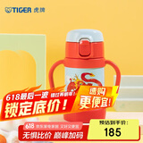 虎牌（TIGER）儿童保温杯婴幼儿童吸管真空水杯MCK-A28C-LL龙 280ml