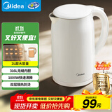 美的（Midea）烧水壶电水壶热水壶母婴级316L不锈钢价保11.11 0涂层2升大容量开水壶 双层防烫 MK-SH20M320-PRO