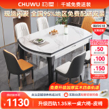 初屋 餐桌 实木岩板餐桌椅组合圆桌伸缩折叠现代简约餐厅饭桌餐桌餐椅 黑白色1.5米-雪山白岩板-101皮椅 一桌六椅【升级四轨】