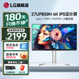 LG 27UP850K 27英寸 4K显示器IPS硬件校准 Mac外接满血版Type-c90W充电内置音响办公设计屏 升降旋转 内置音箱 27UP850N