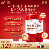 伊利联合北京同仁堂 轻慕红参焕活奶粉400g 高钙高蛋白 送礼 枸杞粉