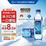 5100西藏冰川矿泉水500ml*24瓶 整箱装 天然纯净高端弱碱性饮用矿泉水