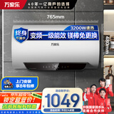 万家乐【睿能D80-DW5变频节能速热】电热水器80升 出水断电镁棒免换储水式家用一级能效