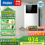 海尔（Haier）小企鹅管线机壁挂式饮水机家用无胆即热式厚膜速热直饮4档水温调节净水器净饮机HGR2207母亲节礼物