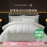 康尔馨【95鹅绒被】五星酒店拒水冬羽绒被绒重1斤150*210cm【白色】