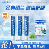 云南白药牙膏经典系列套装 清新口气护龈改善牙龈问题留兰香型180*3家庭装