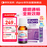 迪辅乐（DIPRO）经典款Bb-12益生菌婴儿滴剂8ml 双歧杆菌 调理肠胃 丹麦进口