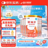 雀巢健康科学恩敏舒 无乳糖 氨基酸配方食品二代氨基酸强化OPO正品保证 400g*6