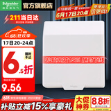 施耐德开关插座面板86型家用防水盒防溅盒 插座防水面盖 通用白色防水盒