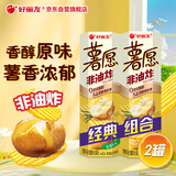 好丽友（orion）薯愿2连罐208g/组（原味104g+原味104g）非油炸薯片膨化休闲零食