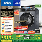 海尔（Haier）滚筒洗衣机全自动10公斤懒人家用云溪4.0家电国家补贴20%Ai直驱洁净 XQG100-BLEG583HU1