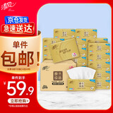 清风【李昀锐同款】抽纸 丝柔4层110抽*24包M码 卫生纸巾新老包装交替