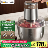小熊（Bear）绞肉机 电动多功能料理搅拌机打肉机饺子肉馅蒜蓉机 搅肉机 2.6大容量不锈钢杯 QSJ-L05H7双刀