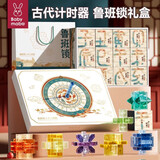 妈宝孖宝六一儿童节礼物生日鲁班锁男孩子益智玩具小学宝宝6-12岁女全套装