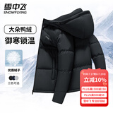 雪中飞男士羽绒服连帽冬季通勤休闲时尚加厚保暖纯色百搭外套羽绒外套男 黑色 M (170)