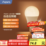 Aqara绿米联创 LED灯泡T1 可调色温 已接入米家/HomeKit语音控制 【需搭配网关】LED灯泡T1