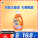 汰渍去渍内衣洗衣液小苍兰香1kg除菌衣物清洁机洗家庭装