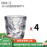 九土 日式玻璃杯家用水杯子女男情侣加厚冰川杯威士忌酒杯茶杯果汁牛奶咖啡杯 透明矮款【4个装】