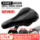 洛克兄弟（ROCKBROS） 自行车坐垫套硅胶加厚加宽座垫山地车座套骑行装备配件 记忆棉 双尾灯款（29*17cm）