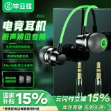 毕亚兹电脑耳机带麦克风二合一台式机笔记本有线耳机游戏电竞7.1耳机降噪耳麦直播双孔插头听声辨位2.5米