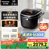 松下（Panasonic）【国家补贴20%】日本原装进口电饭煲家用2-3人多功能IH煮饭锅不粘一级能效3升容量HCC107KSA