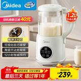 美的（Midea）豆浆机1.2L容量2-4人 家用轻量小型新款破壁机榨汁料理机 全自动免煮免滤可视化玻璃自动清洗 DB72