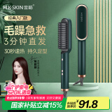 金稻 直发梳【杨超越同款】卷发棒夹板直发蛋卷棒直发棒拉直板卷发梳卷发器生日礼物女 520礼物 KD380暗夜绿 45mm