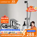 卡贝（cobbe） 卫浴淋浴花洒套装卫生间淋雨喷头浴缸龙头水阀浴室手持简易花洒 精铜龙头+3档手持+升降杆+托盘