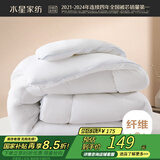 水星家纺被子冬季被子加厚被芯纤维被褥约5.9斤200*230cm白