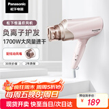 松下（Panasonic）【国家补贴】负离子电吹风机筒高速大功率不伤发家用低噪速干护发送女友礼物EH-WNE6B