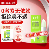 鼻精灵护鼻膏通鼻膏 儿童鼻塞通鼻精油滋润舒鼻通膏棒3.5g 