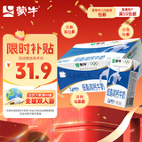 蒙牛低脂高钙牛奶 250ml*16盒 早餐伴侣健身减脂 送礼盒装