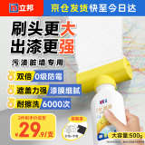 立邦墙面修补膏滚筒漆去污神器翻新清洁墙面修复内墙乳胶漆500g