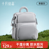 十月结晶妈咪包奶爸上班旅行双肩包多功能大容量母婴包时尚背包 薄暮灰
