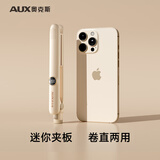 奥克斯（AUX）小夹板迷你便携直发卷发两用直板夹小型卷发棒负离子不伤发空气刘海 升级数显【1亿负离子护发/卷直两用/Mini便携】