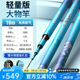 沃鼎王者神剑钓鱼竿轻量大物竿碳纤维超轻超硬鲢鳙巨物鱼杆手竿台钓竿 10m 轻量大物版5H