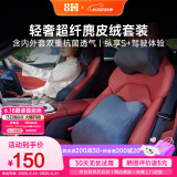 8H汽车头枕腰靠套装车载腰垫开车护颈枕护腰靠垫TZ2+K9星夜灰1套