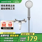 华帝（VATTI）黄铜主体单功能淋浴花洒套装 三档出水手持花洒淋浴套装-以旧换新