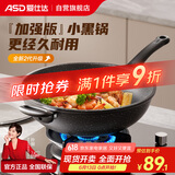 爱仕达（ASD）炒锅麦饭石色不粘平底轻量炒菜锅燃气电磁炉通用32cmCL32S31WG
