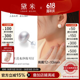 黛米极简系列12-13mm无核淡水珍珠耳钉S925银送女友生日礼物