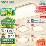 雷士（NVC）吸顶灯智能客厅灯已接入米家APPLED照明灯饰柠梦S舒适光 包安装