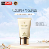 肌肤之钥（Cle de Peau）CPB御龄高倍防晒乳霜50ml SPF50+通勤防晒 生日礼物送女友