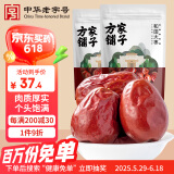 方家铺子红枣500g*2袋 新疆特产和田大枣特级红枣无添加量贩装补血送长辈