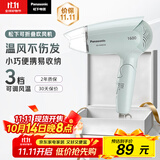 松下（Panasonic）【国家补贴】家用吹风机大功率速干迷你护发电吹风筒不伤发学生宿舍送女友礼物EH-WND2G
