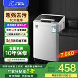 小鸭【官方店】全自动洗衣机小型宿舍迷你母婴儿童小孩宝宝专属家用出租房预约洗脱一体洗衣机小型迷你 7.5kg全自动【智能风干+全国联保】透明黑 全自动洗脱一体