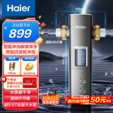 海尔（Haier）前置过滤器8.5T大通量家用顶配鲜活水40微米可视化自动反冲洗净水器银河pro HQZ60-HFAZ26