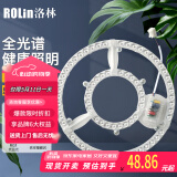 洛林(ROLin）led灯盘改造灯板卧室灯客厅灯替换光源模组双圈白光72w