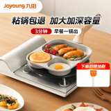 九阳（Joyoung）早餐锅家用平底锅煎锅早餐盘三孔不粘蛋堡锅明火专用23cm